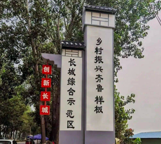 新时代进入新的发展阶段,沂蒙儿女大力.png 新时代进入新的发展阶段,沂蒙儿女大力.png