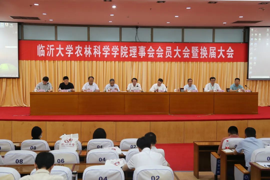 理事会以临沂大学农林科学学院为建设依托单位.jpg 理事会以临沂大学农林科学学院为建设依托单位.jpg