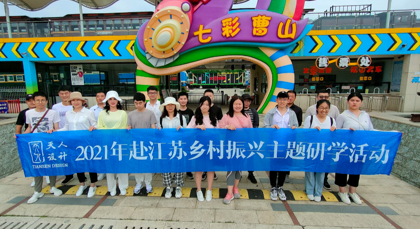 考察团一行先后来到溧阳塘马村、礼诗圩村、杨.png 考察团一行先后来到溧阳塘马村、礼诗圩村、杨.png