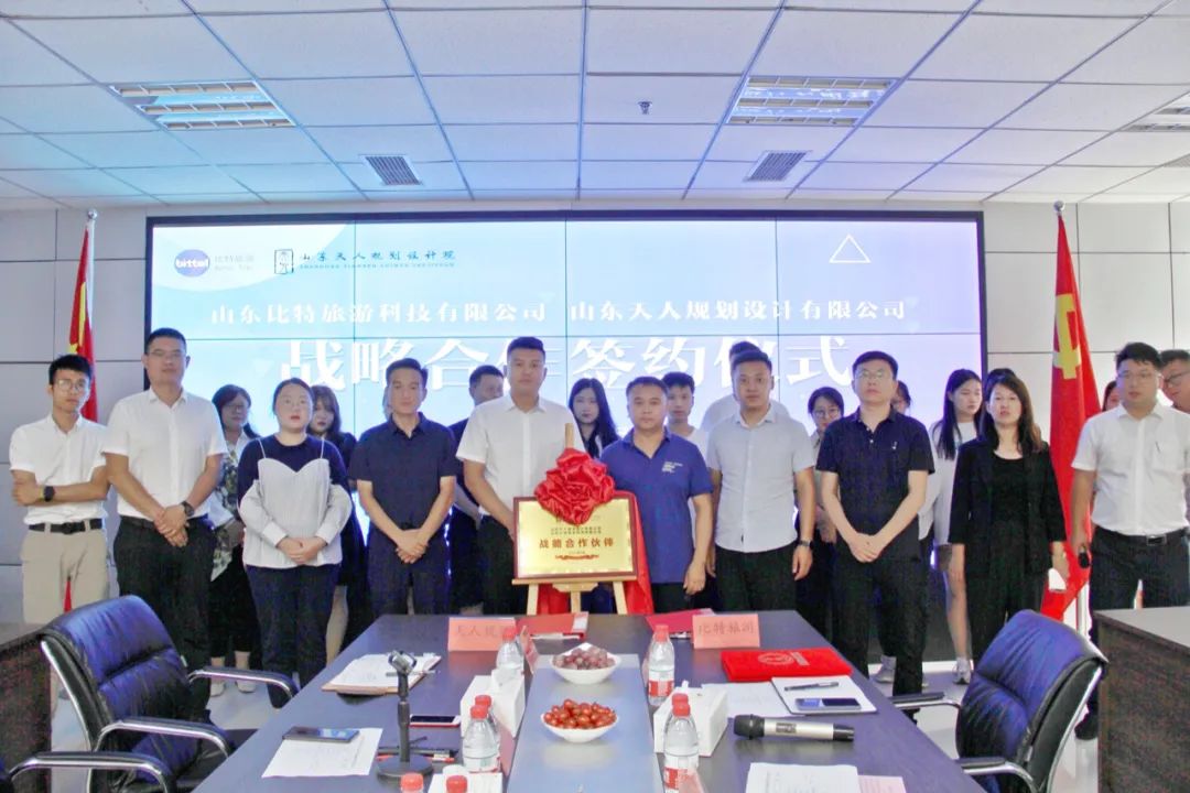 山东比特旅游科技有限公司总经理刘升华表示1.jpg 山东比特旅游科技有限公司总经理刘升华表示1.jpg