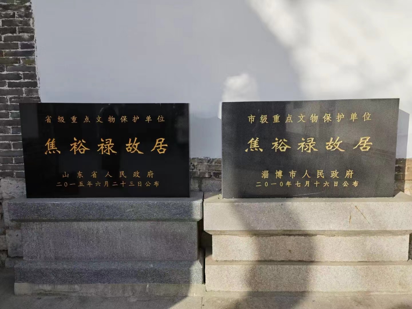 淄博市焦裕禄北崮山村提升改造1.jpg