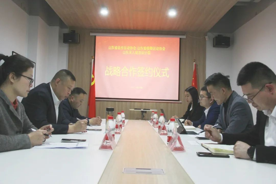 山东省极限运动协会山东省徒步运动协会会长王旭东、.jpg 山东省极限运动协会山东省徒步运动协会会长王旭东、.jpg