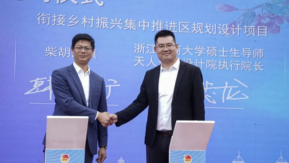 我院将以枣庄市“博士小院”揭牌落地及项目.png