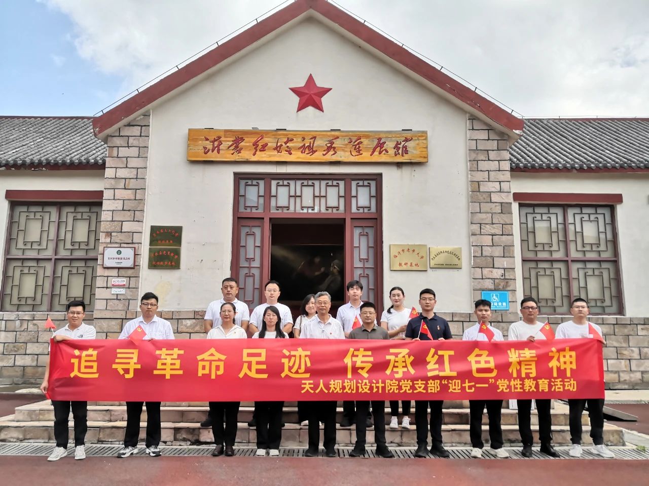 红色印记 薪火相传.jpg